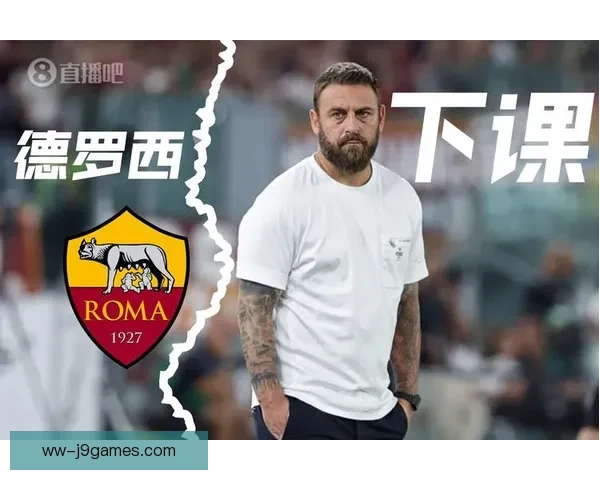 德罗西率罗马挺进欧联四强并成功签署新合同